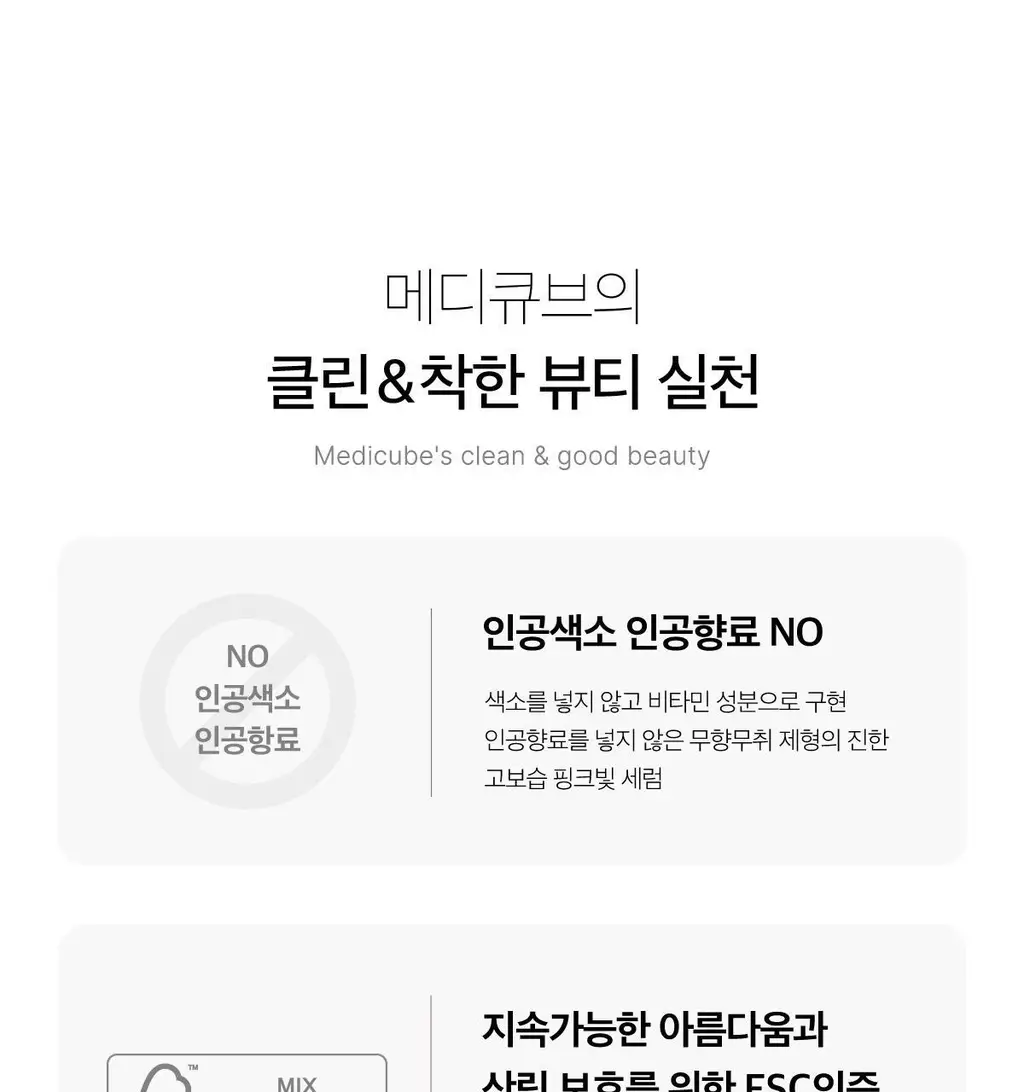 [미백원액세럼][NEW]메디큐브 PDRN 핑크 원데이 세럼(1.5ml*10ea) 상세페이지 49